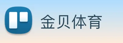 金贝体育 Logo